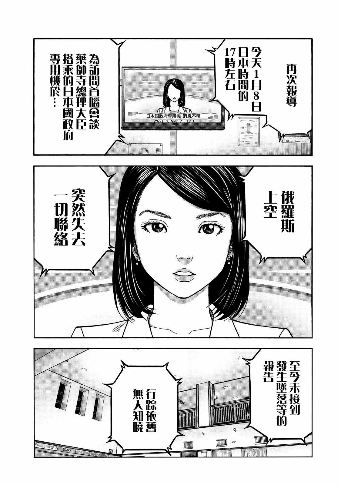 第48话8