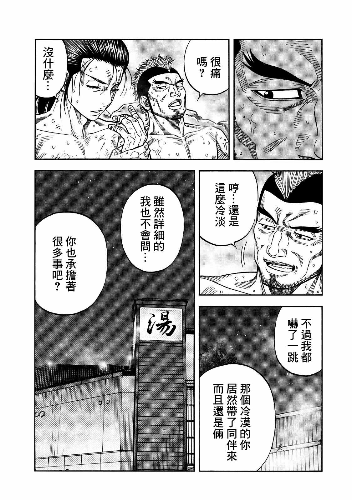 第47话11
