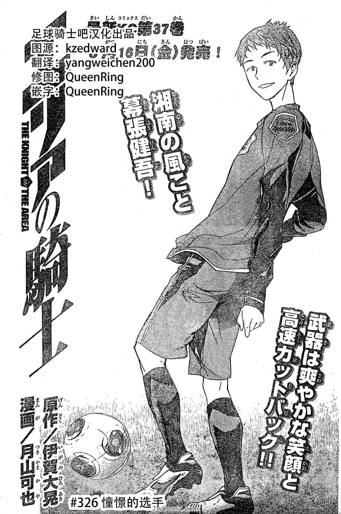 第326话1