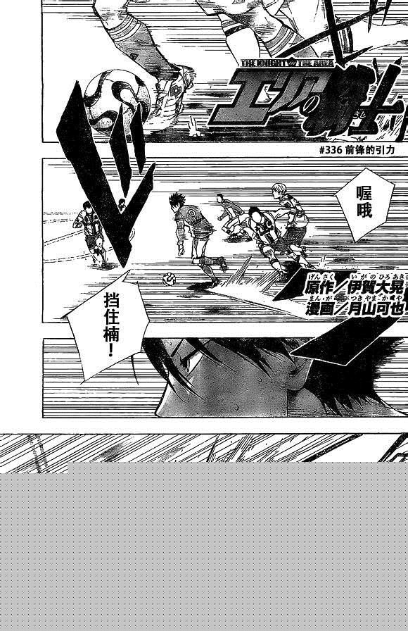 第336话1