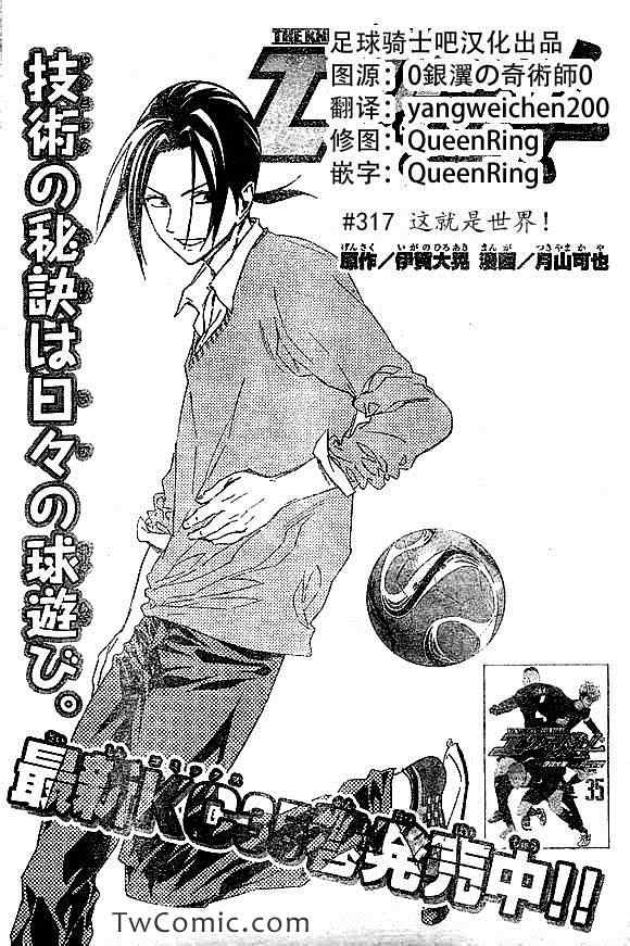 第317话1