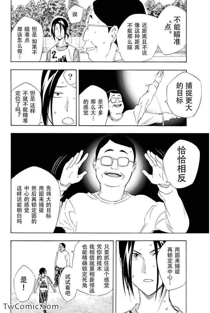 第299话10