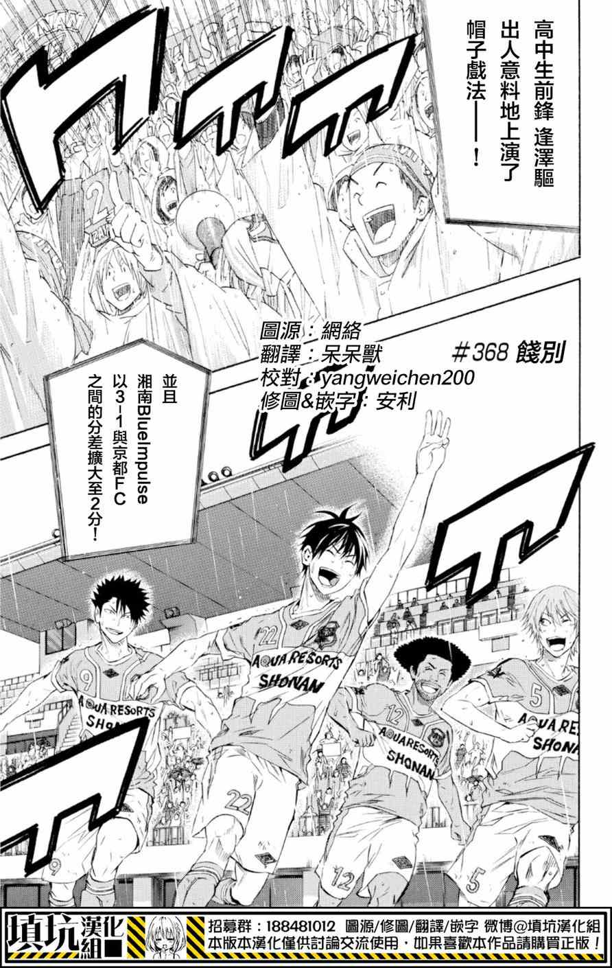 第368话1