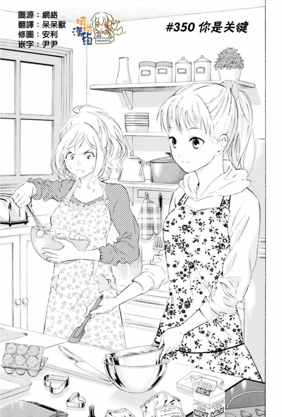 第350话1
