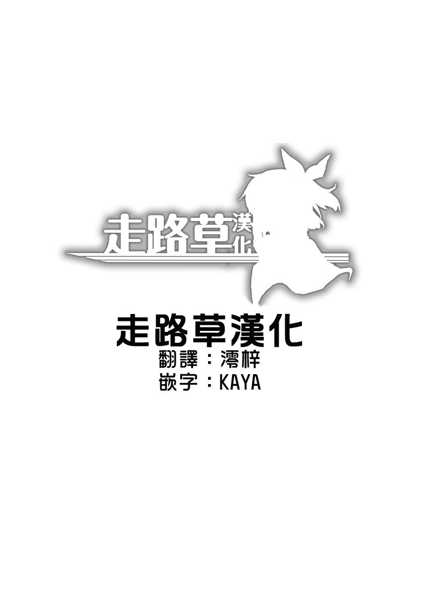 想和魔王大人结婚 短篇5