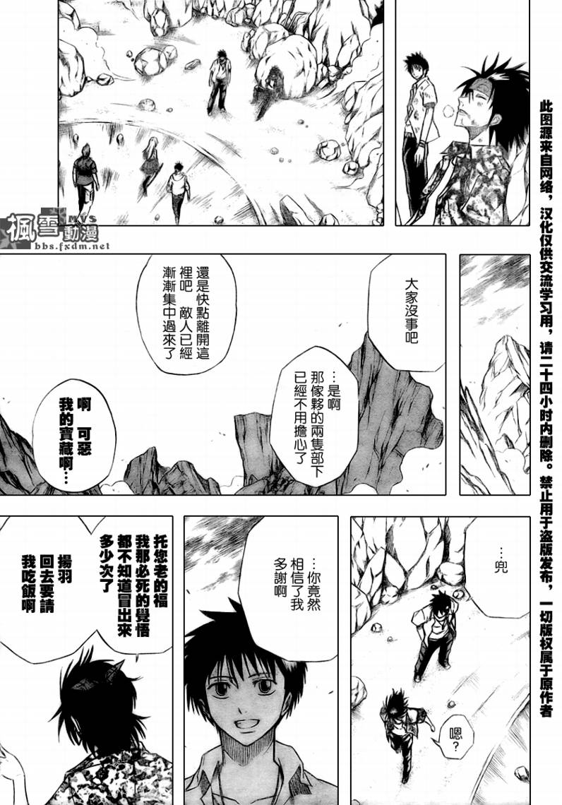 第44话9