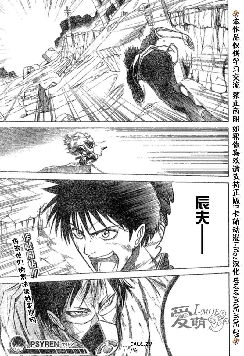 第20话18