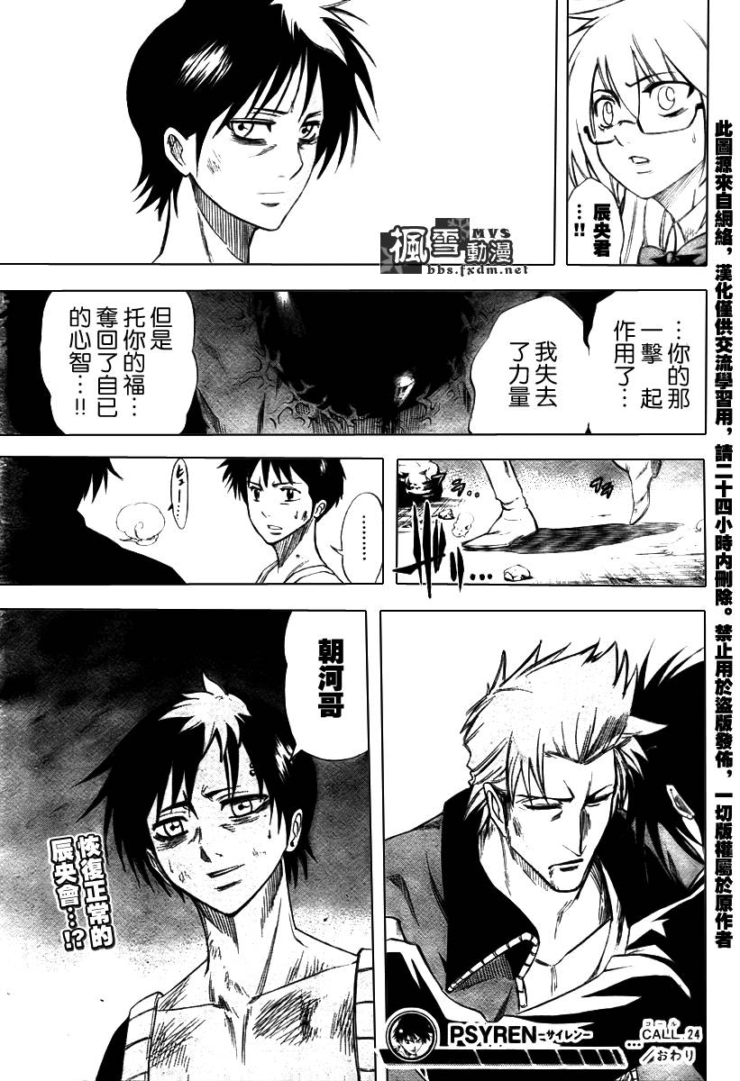 第24话19
