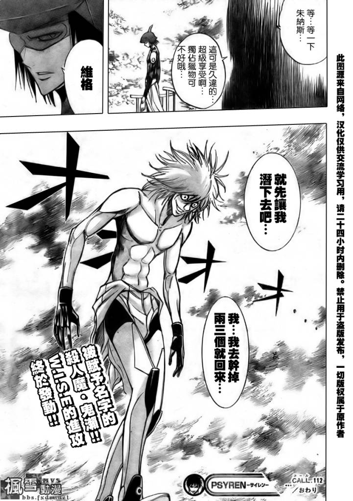 第112话18
