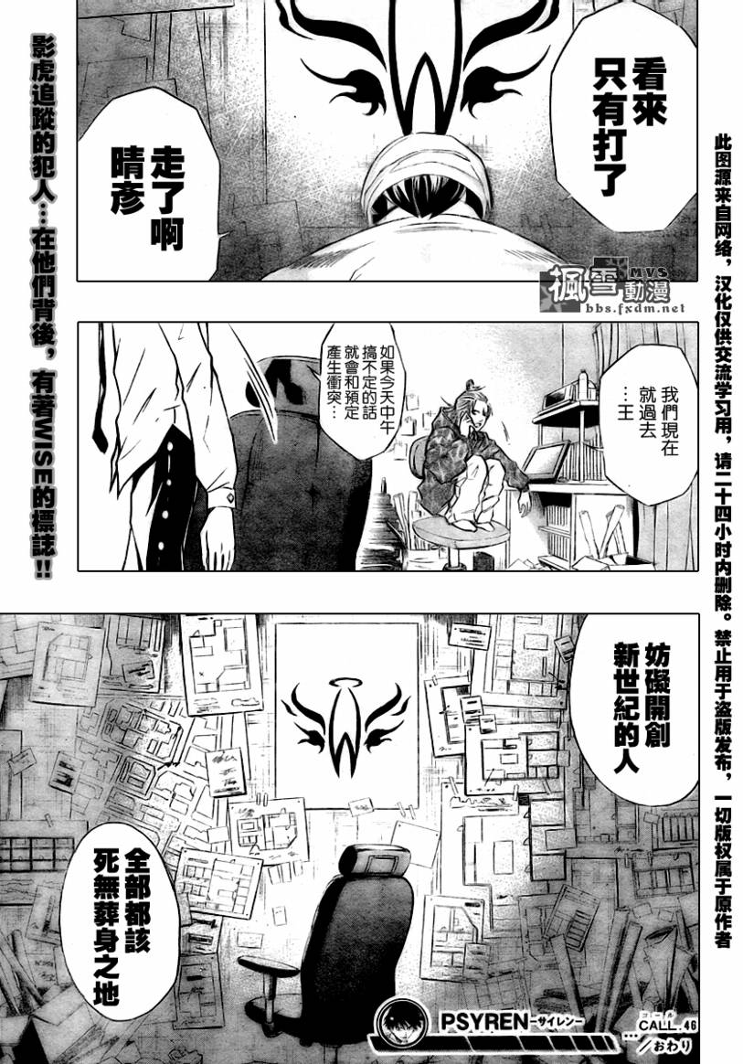 第46话19