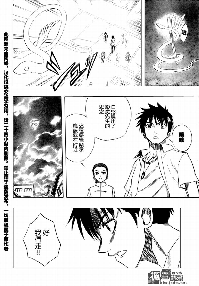 第49话10