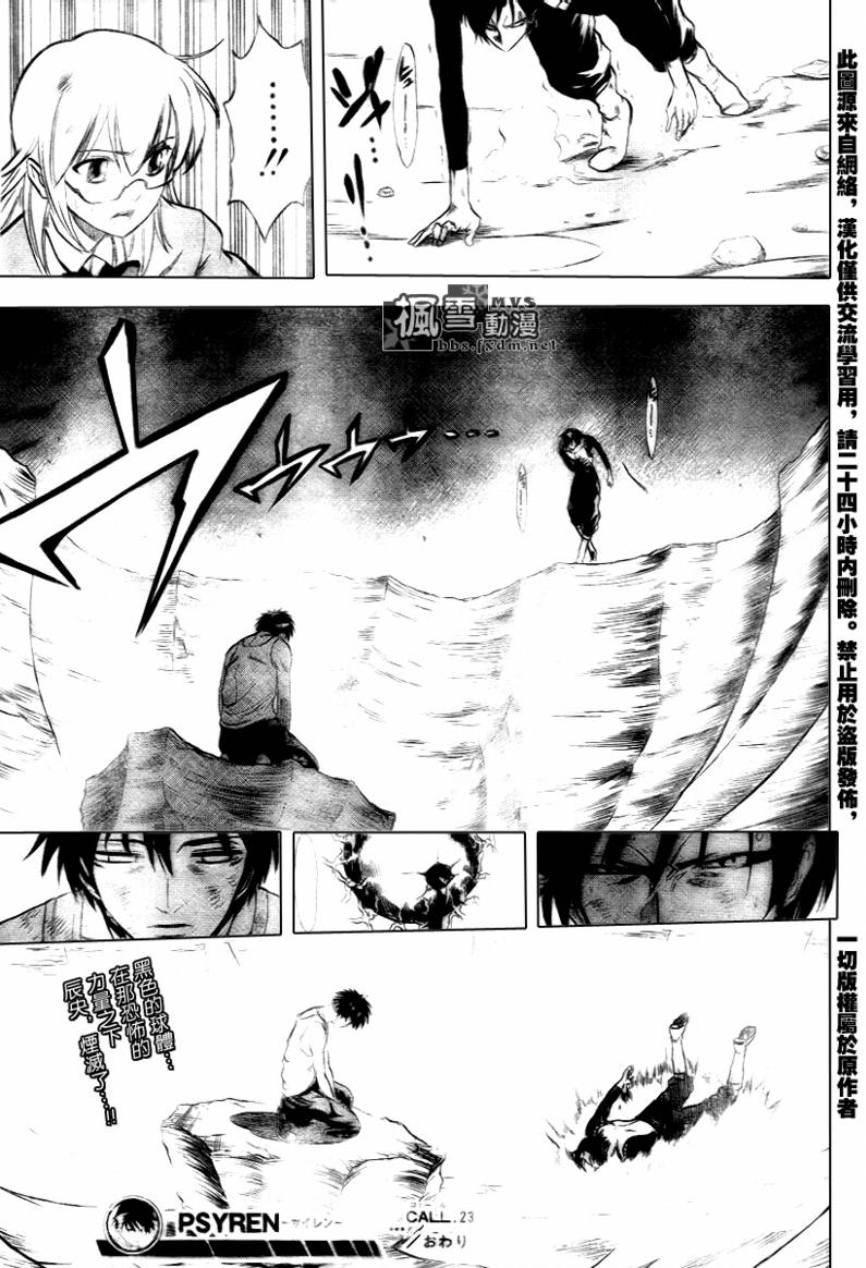 第23话18