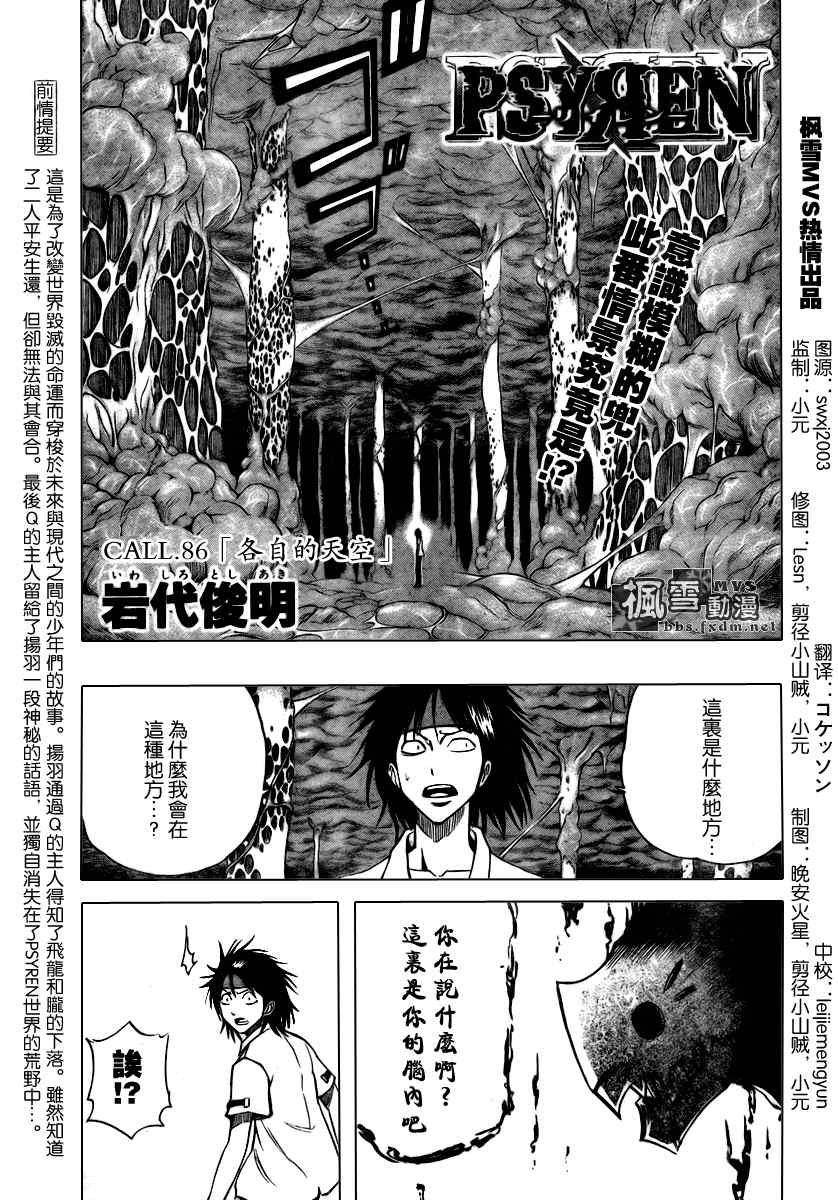 第85话2