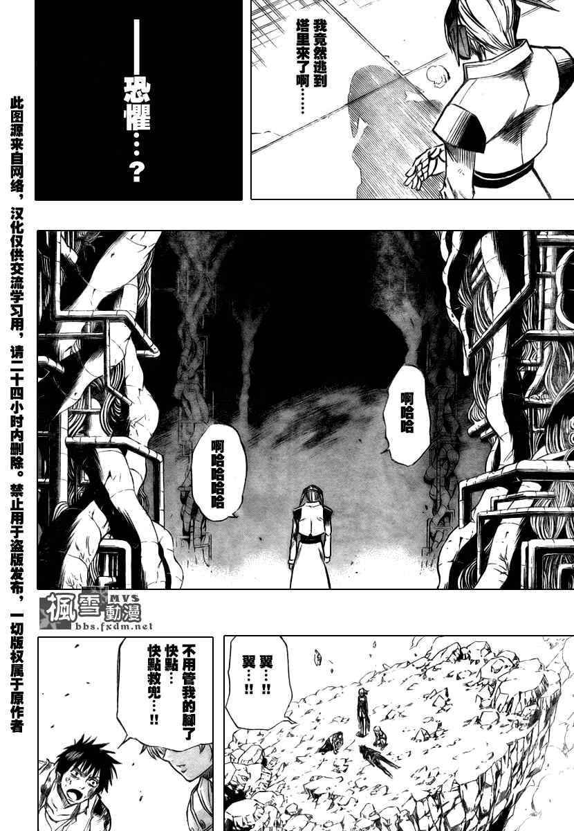 第66话20