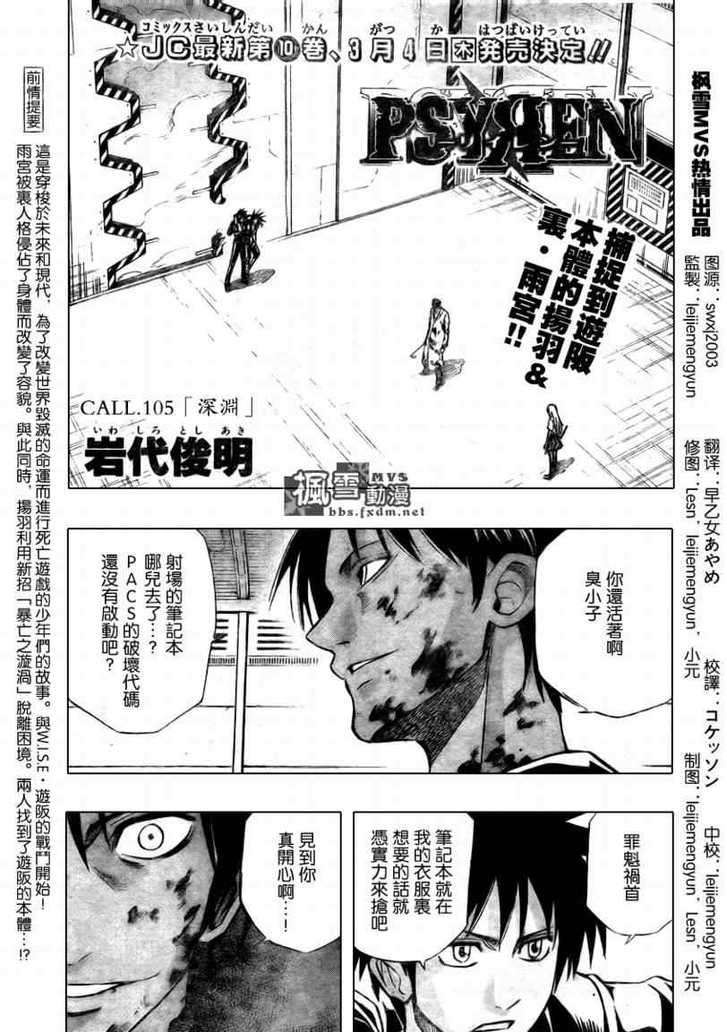 第105话1