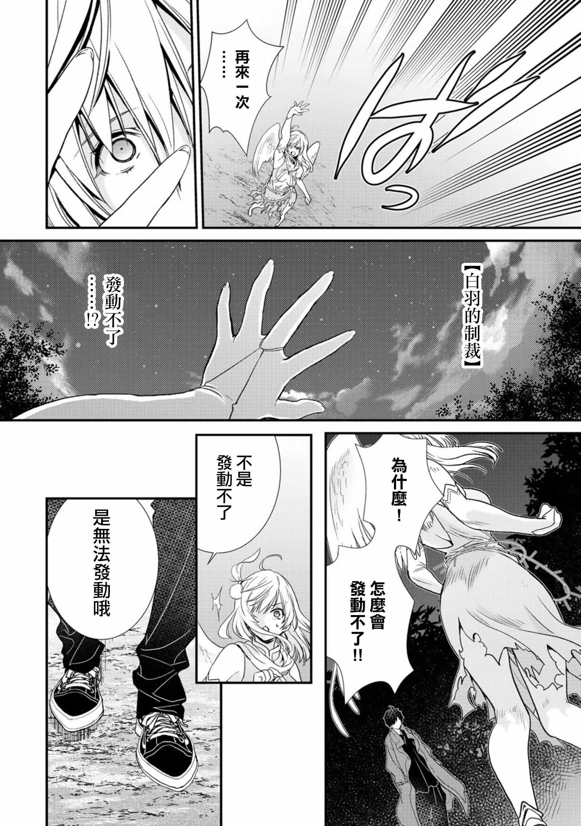 只有我幸存下来 14下集7