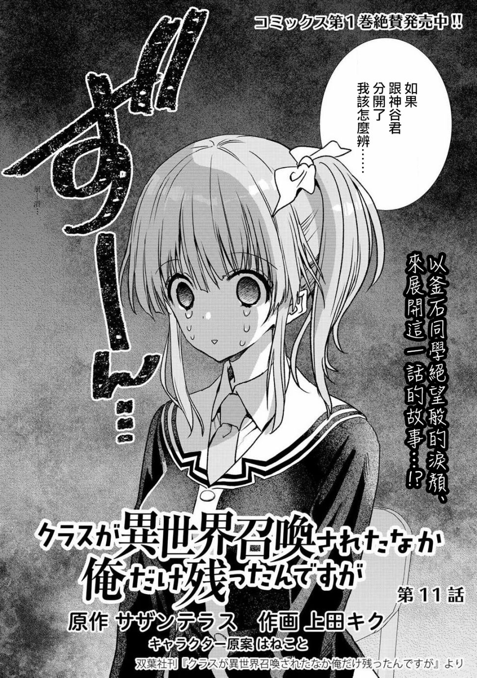 第11话2