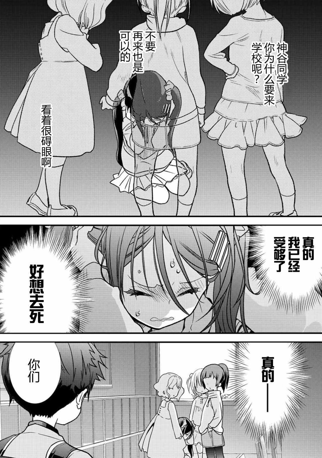 只有我幸存下来 07上集1