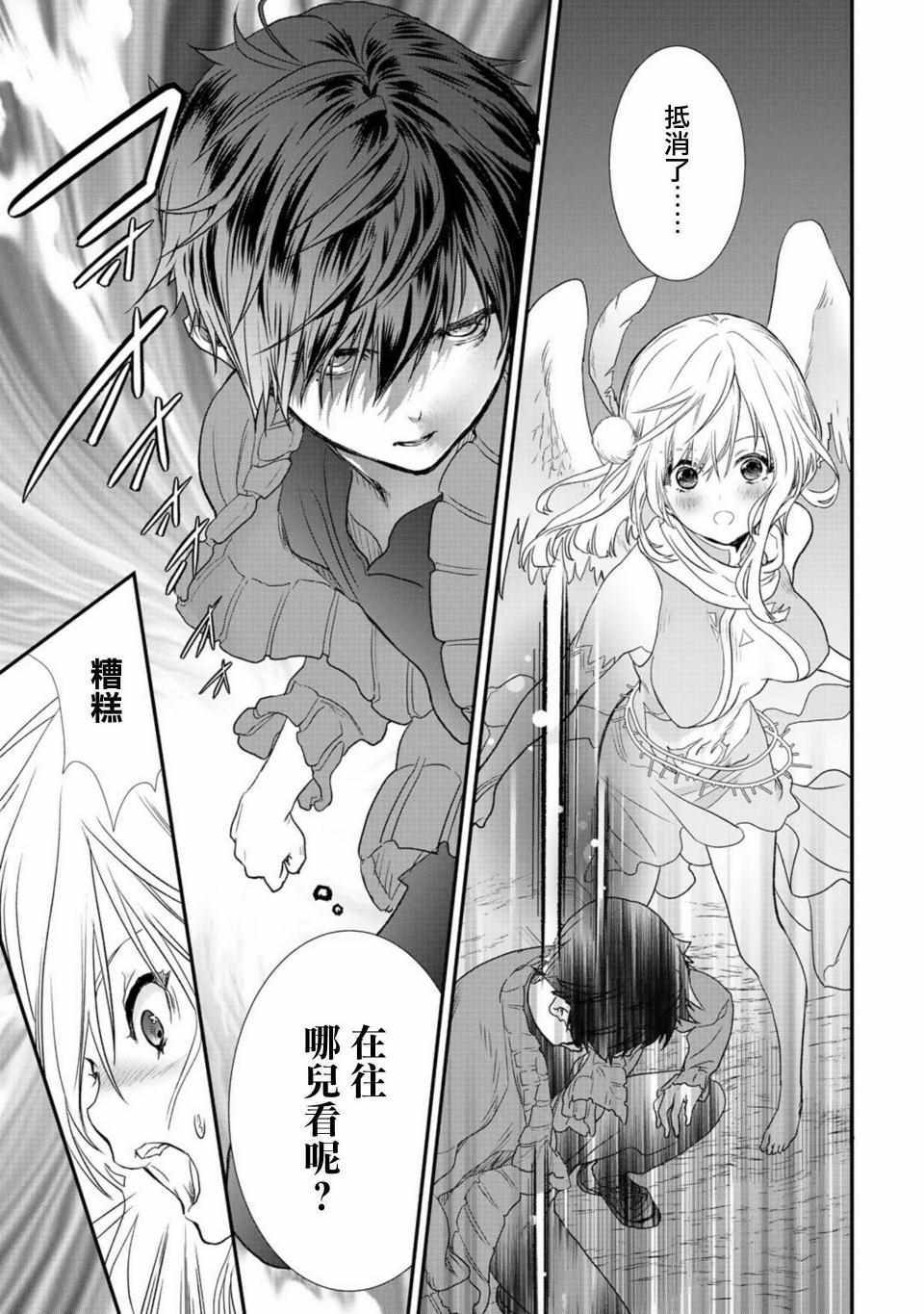 只有我幸存下来 14下集5