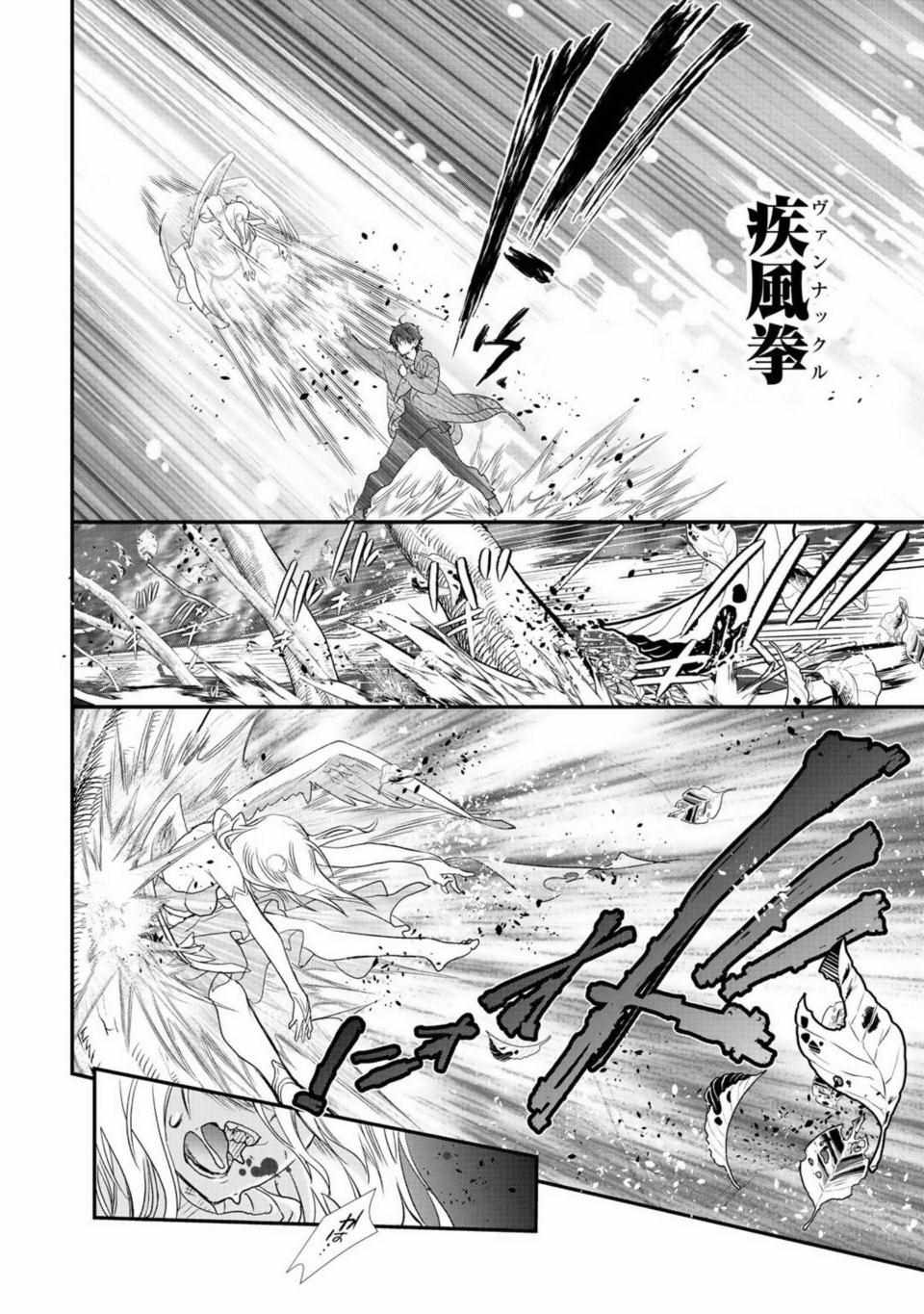 只有我幸存下来 14下集6