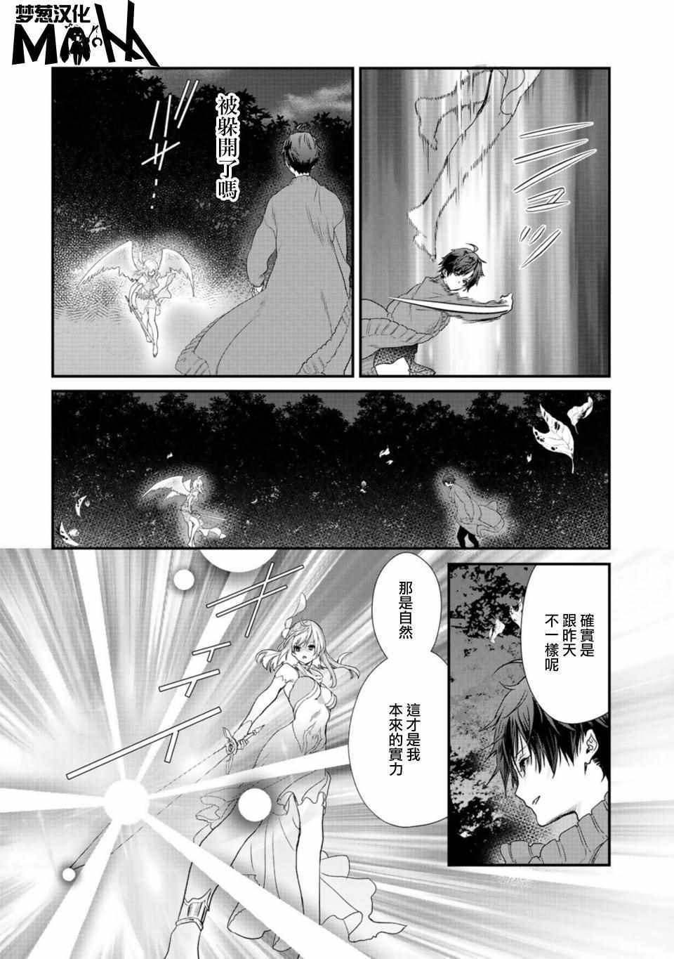 只有我幸存下来 14下集2