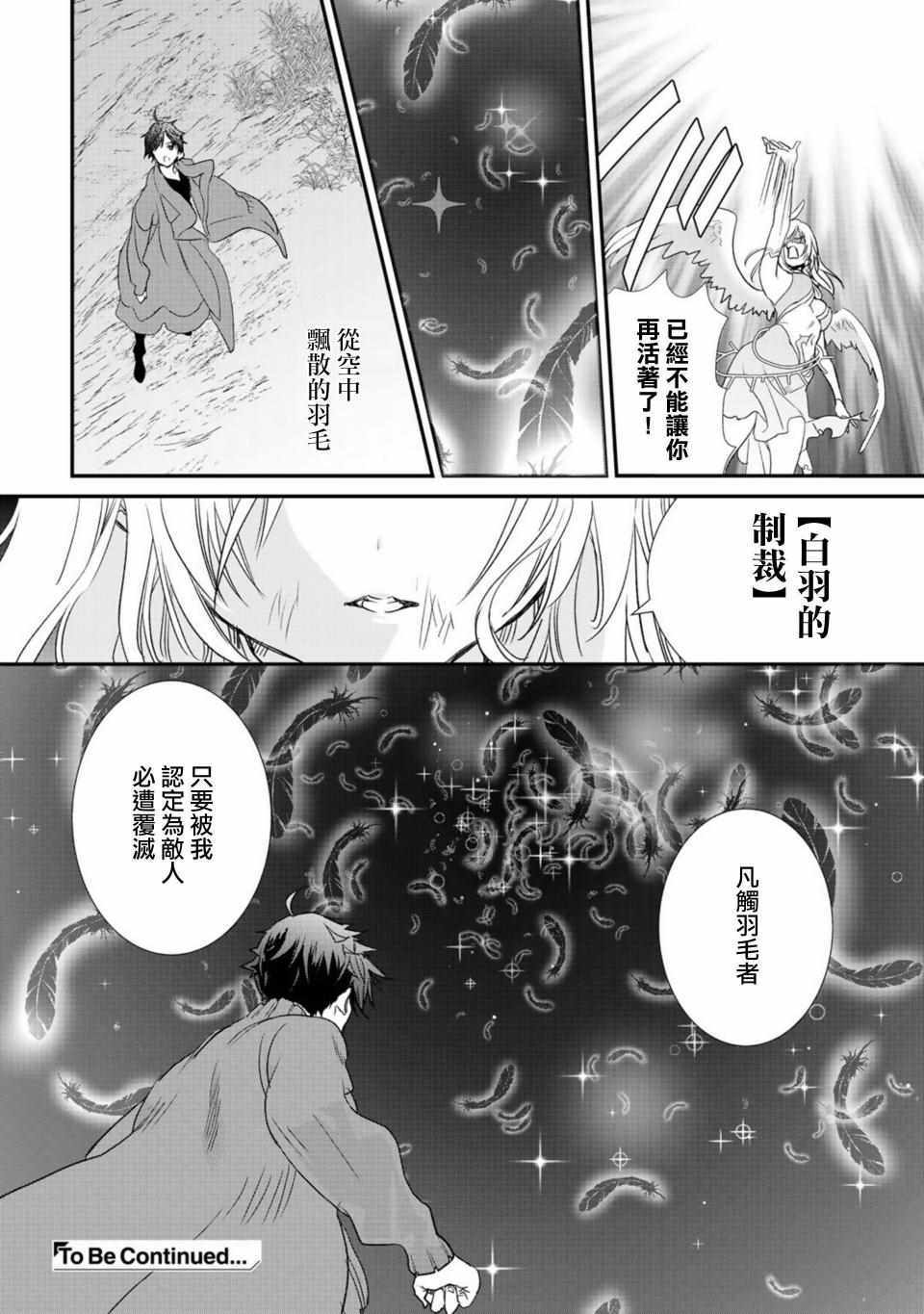 只有我幸存下来 14下集10