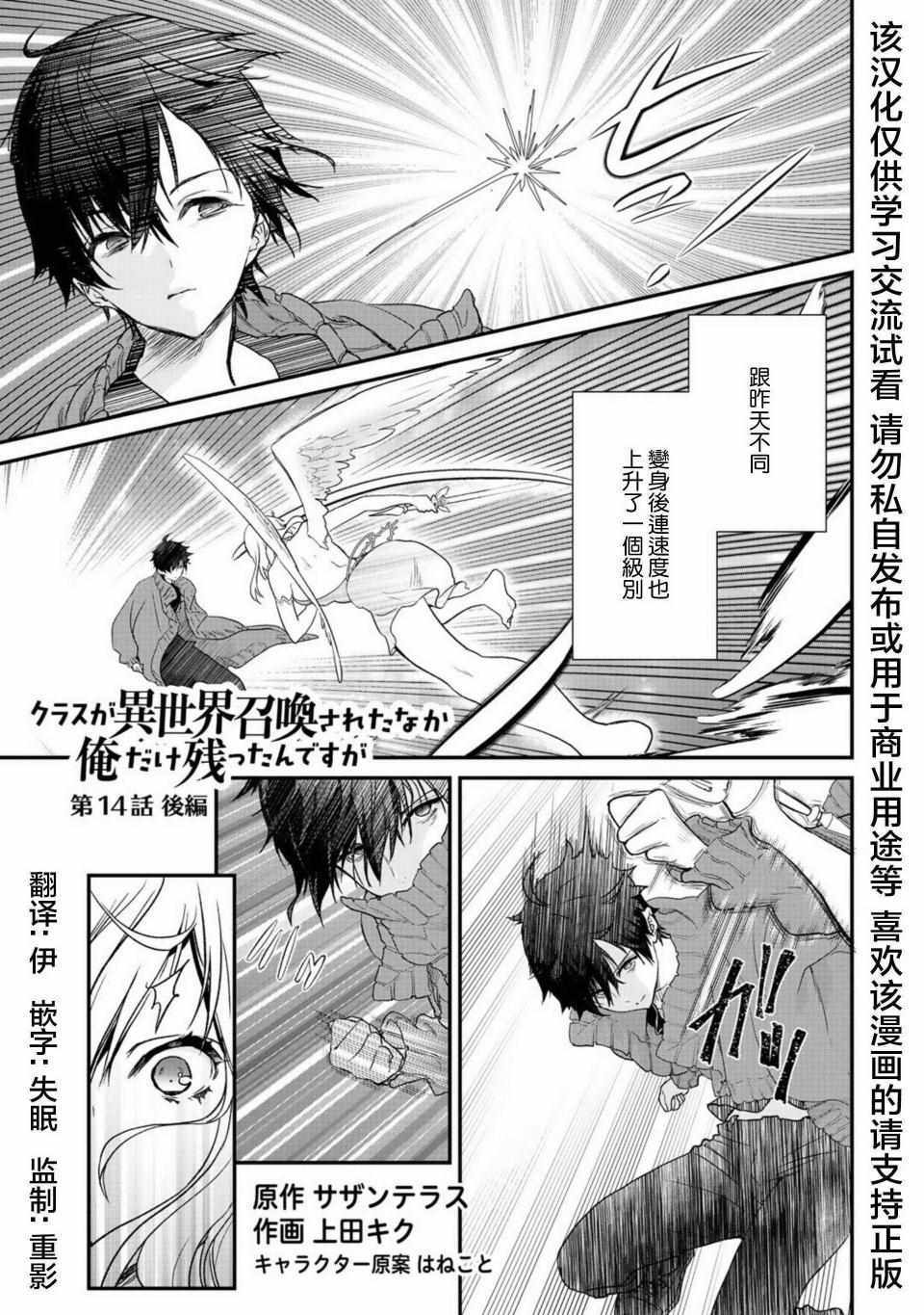 只有我幸存下来 14下集1