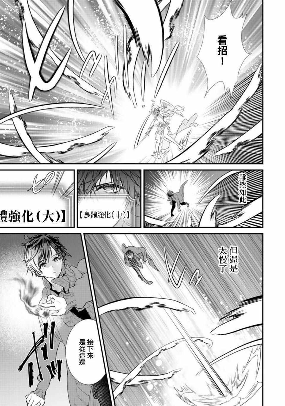 只有我幸存下来 14下集3