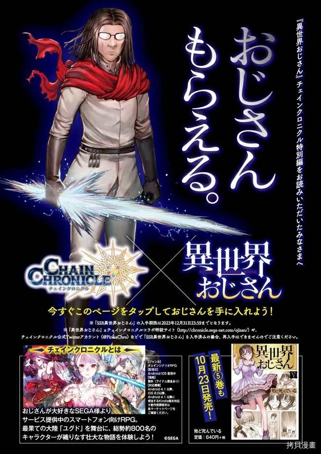 动画化特别篇11