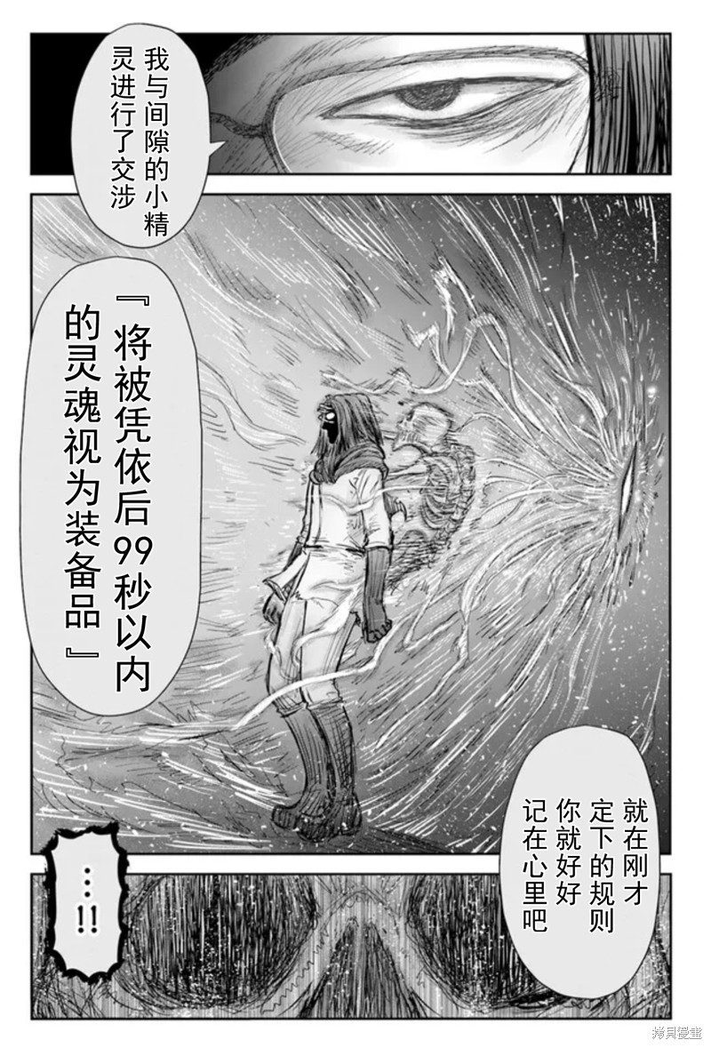 第48话26