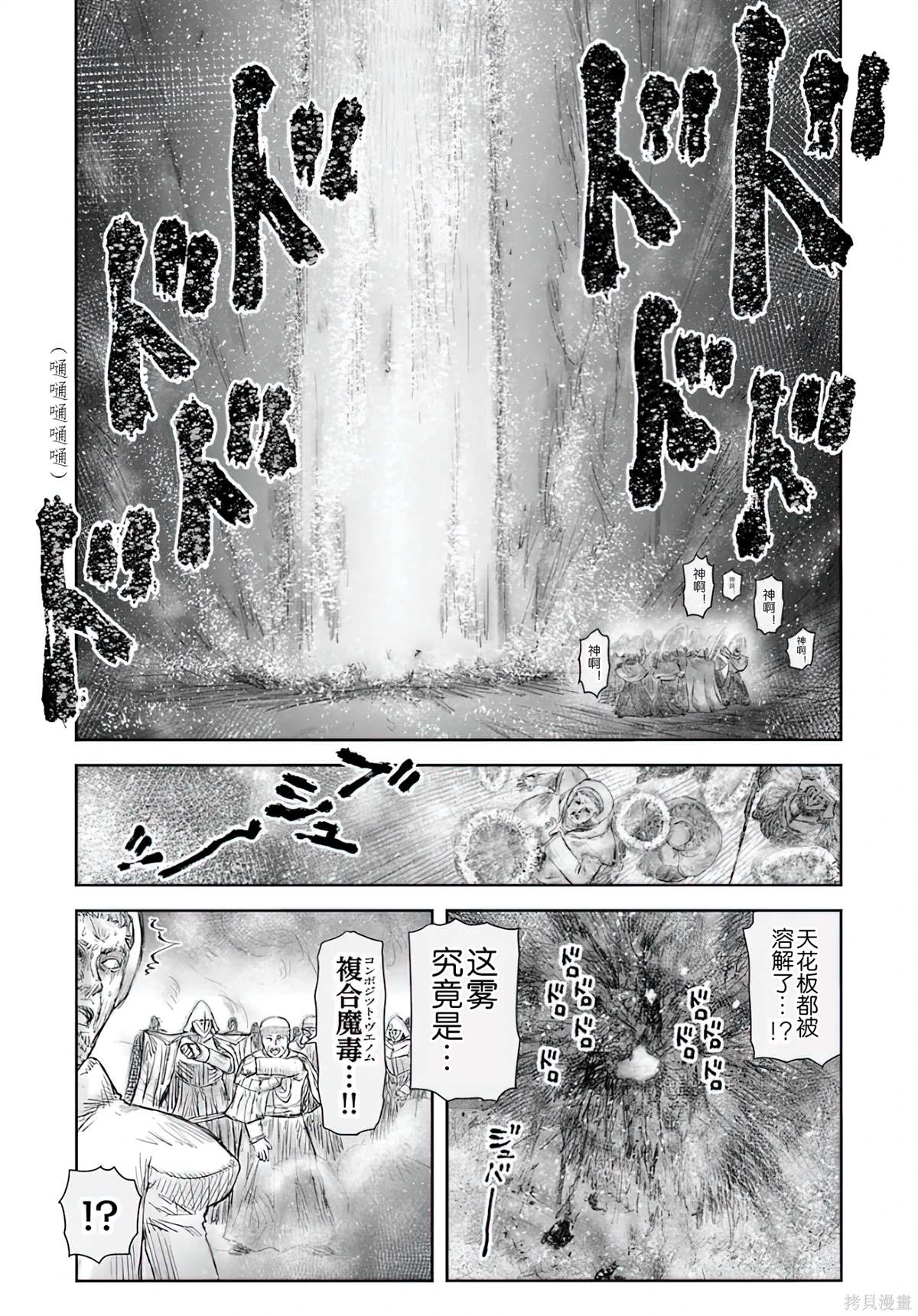 第59话27