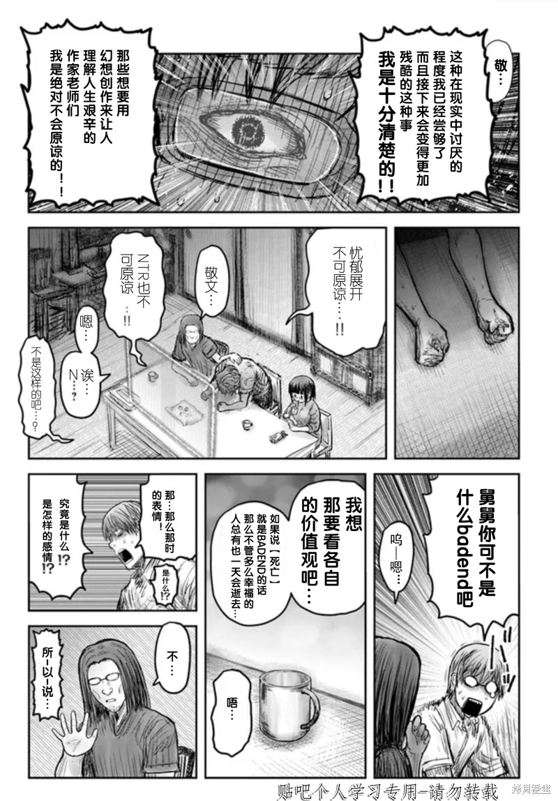 第47话36