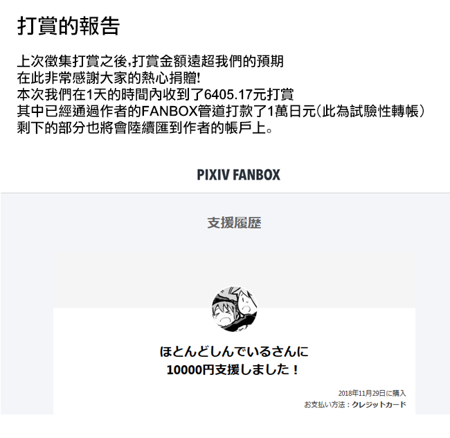 生日贺图及打赏情况2