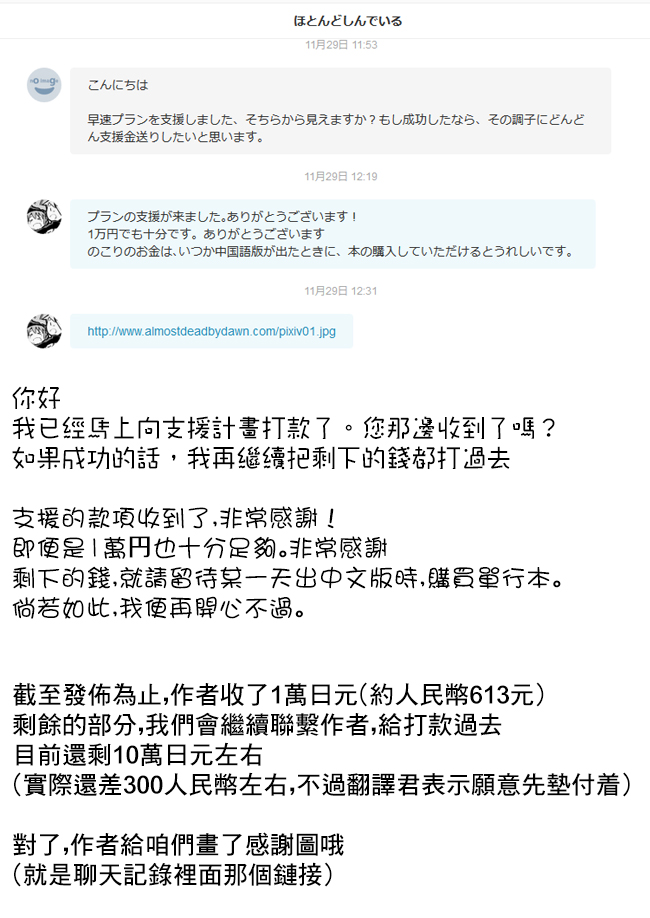 生日贺图及打赏情况3