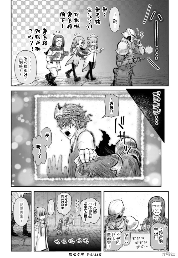 第46话6