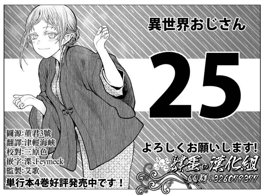 第25话1