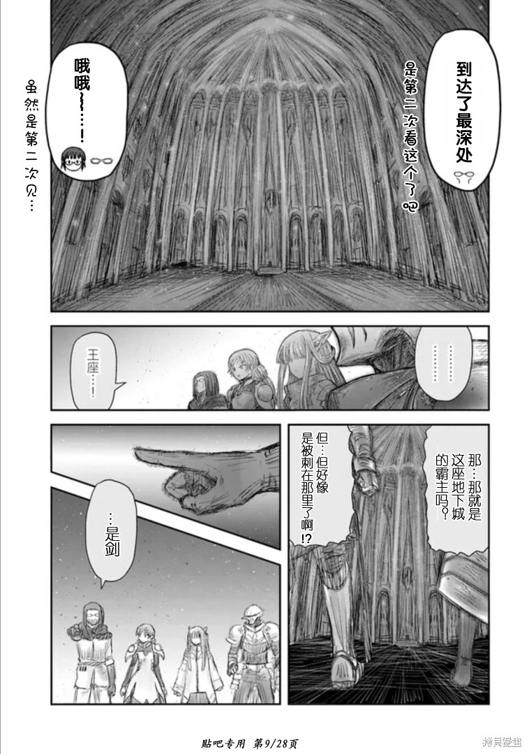 第46话9