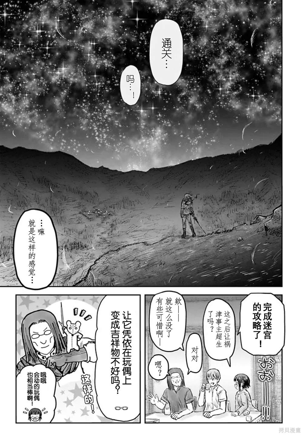 第51话36