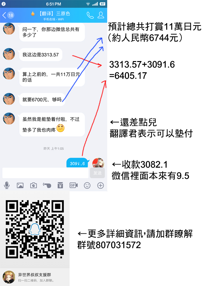 生日贺图及打赏情况7
