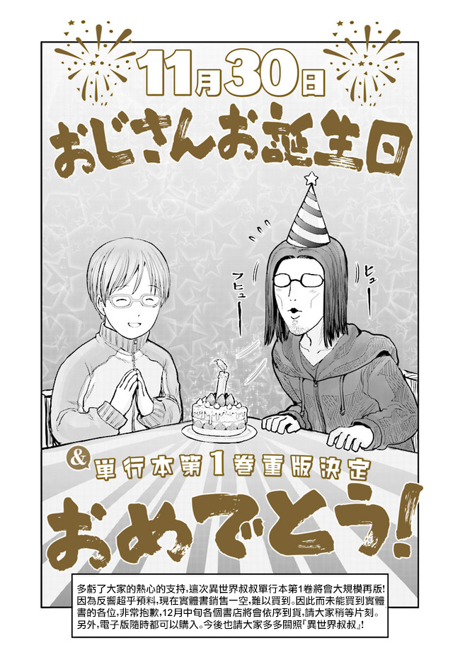 生日贺图及打赏情况1