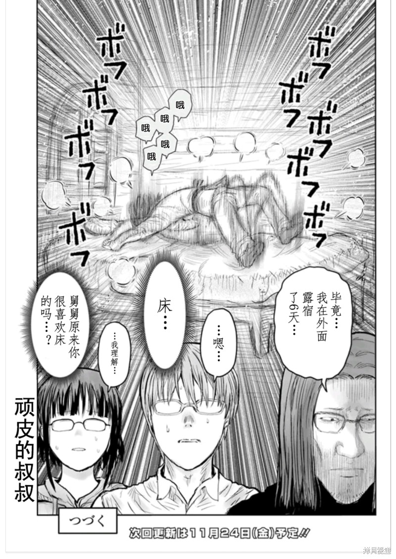 第54话34
