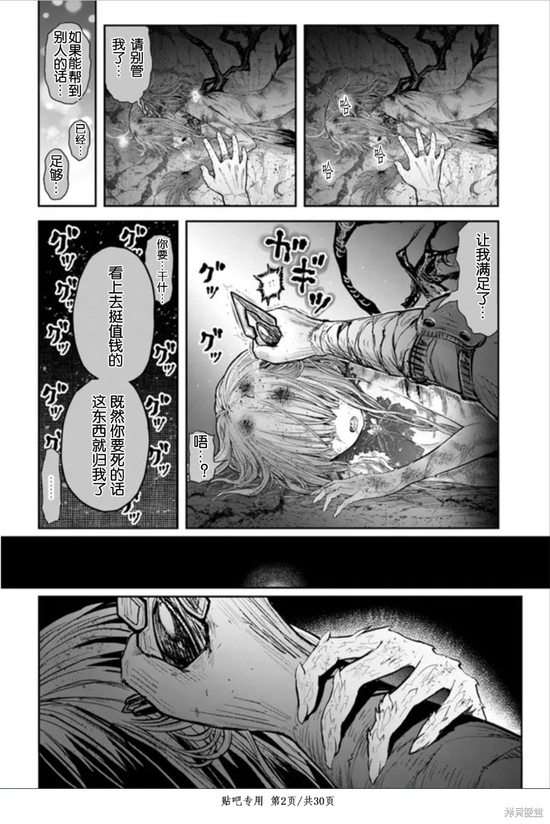 第45话2