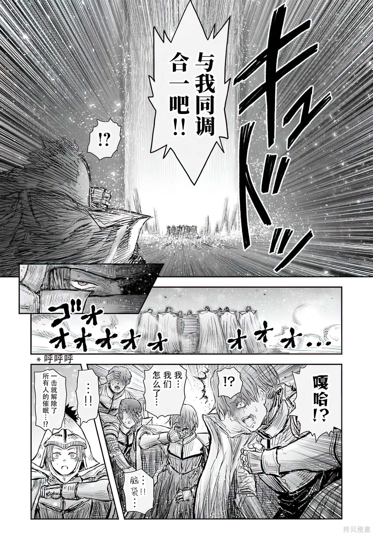 第59话9