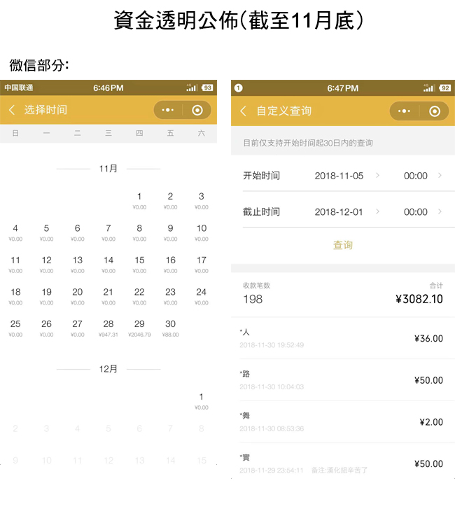 生日贺图及打赏情况6