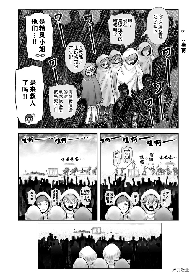 第36话4