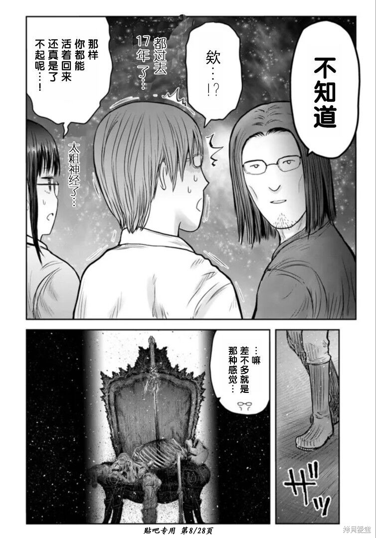 第46话8