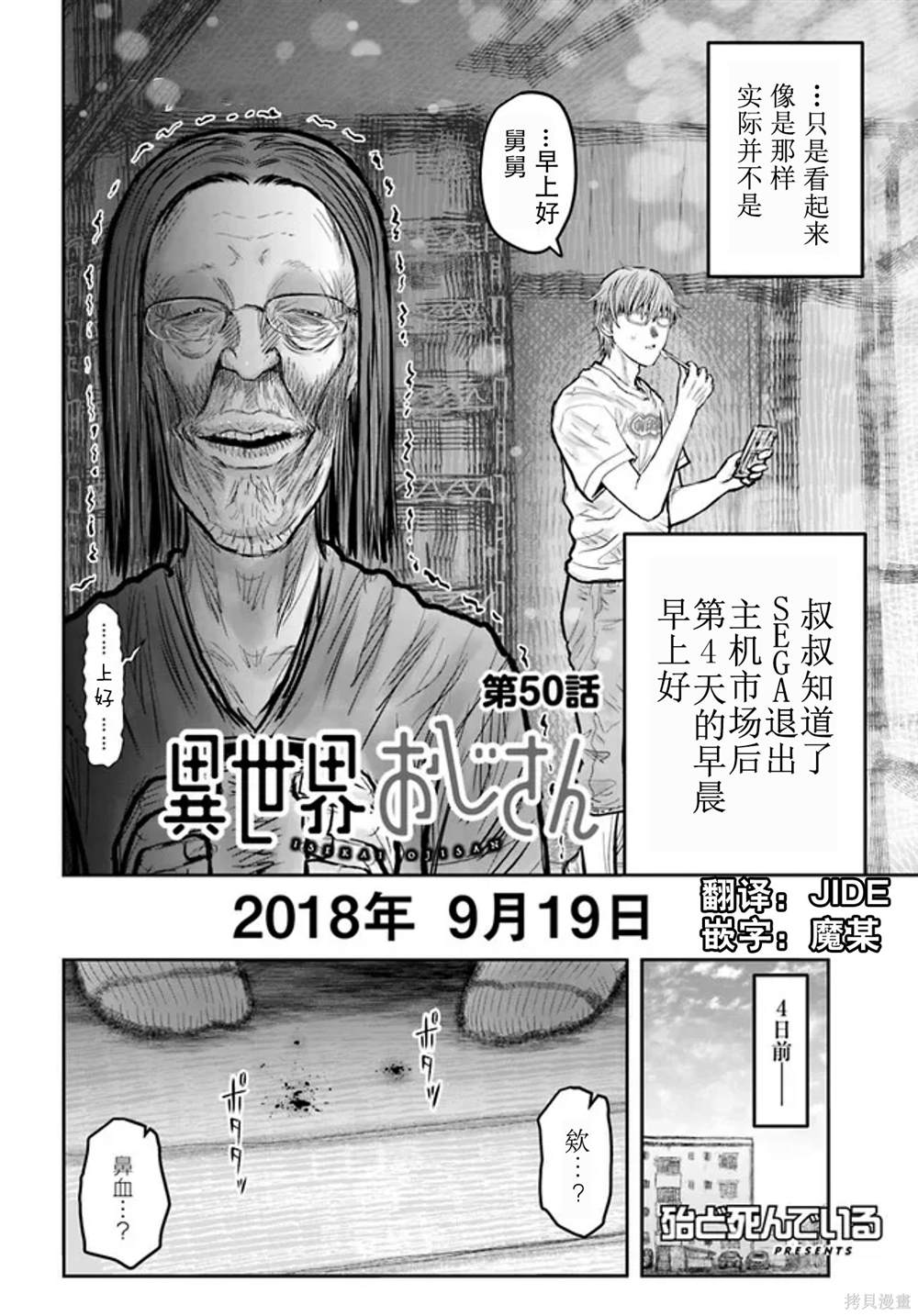 第50话2