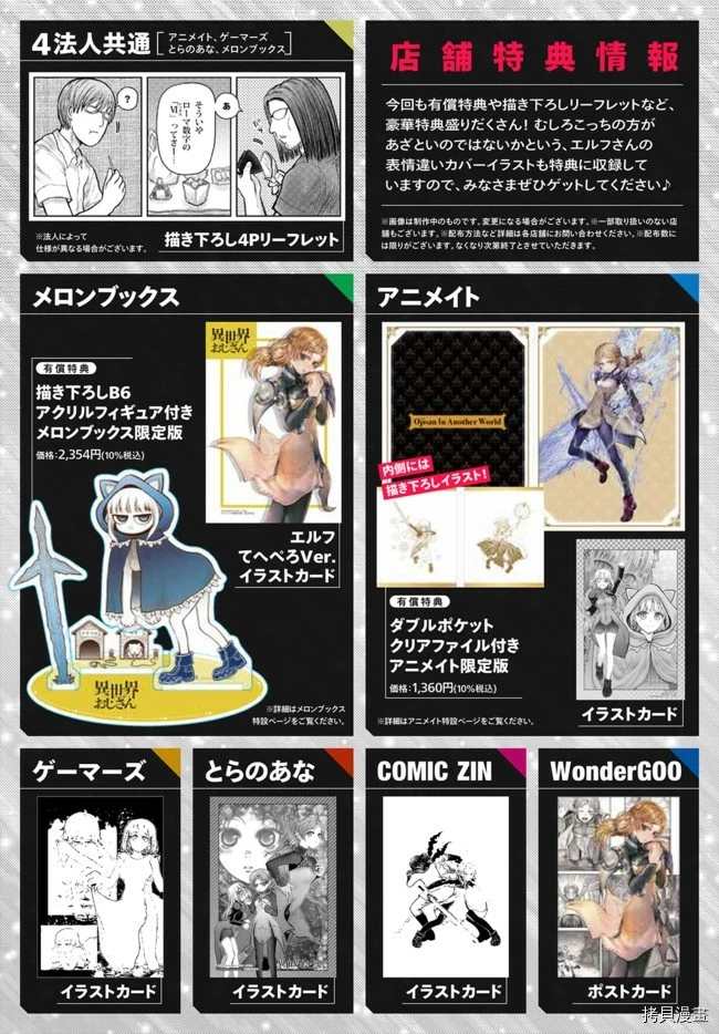 动画化特别篇10