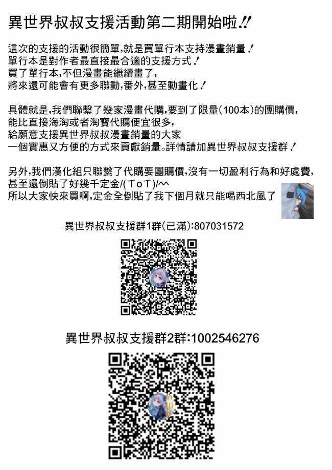 单行本2宣传预告5