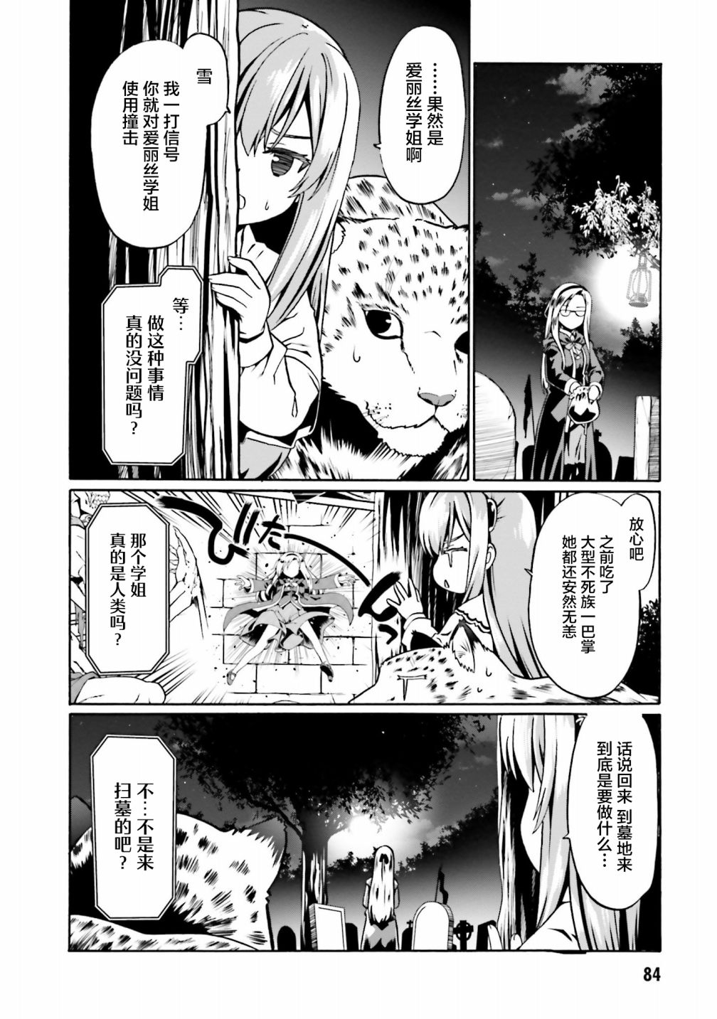 第40话4